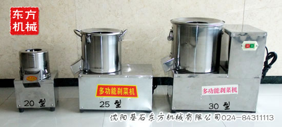 剎菜機(jī)4.jpg