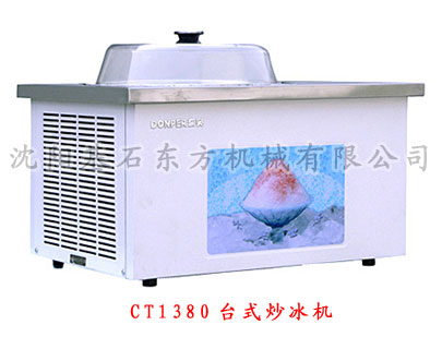 東貝冰淇淋機50.jpg